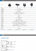 光電傳感器