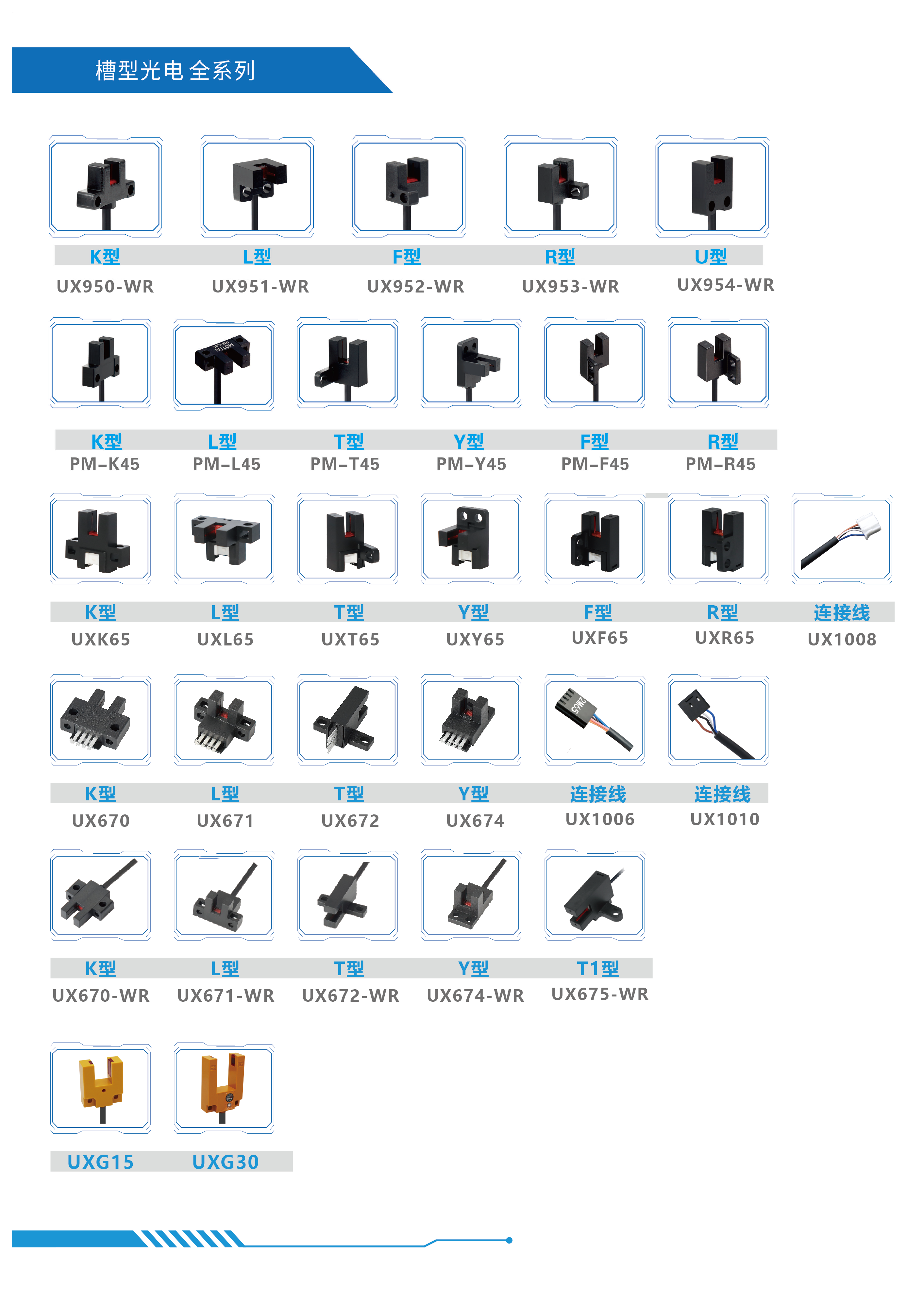 摩特MOTEE槽型廣電開關(guān).png