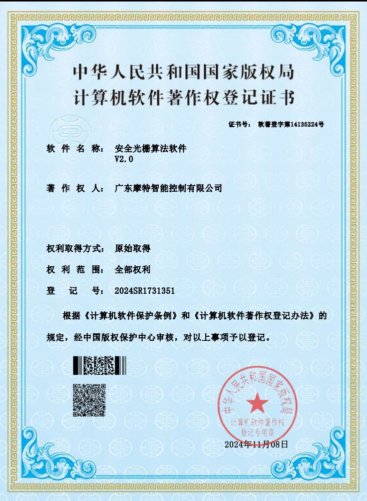 通用型安全光幕升級(jí)算法